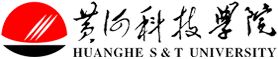 黄河科技学院